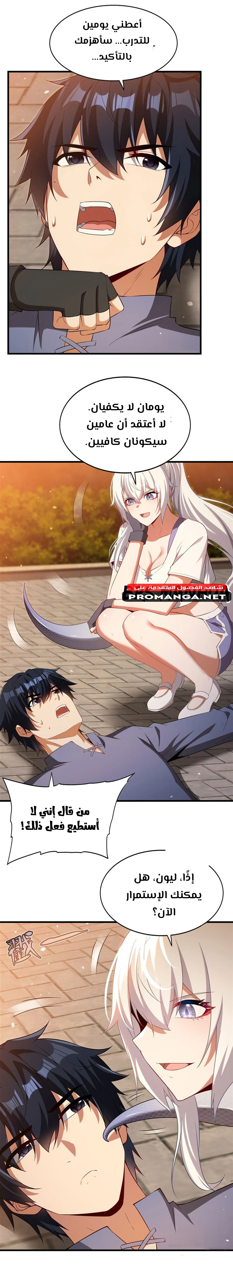 Chapter Image 11