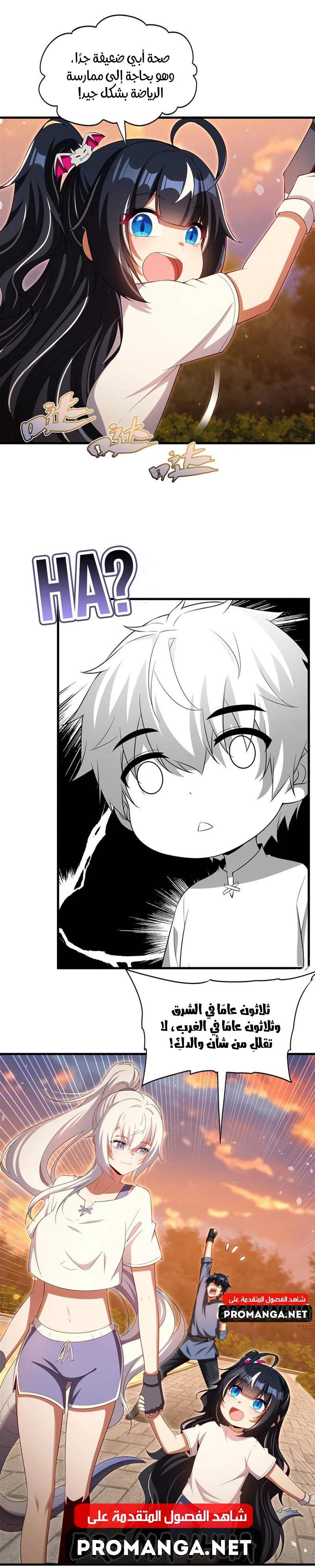 Chapter Image 13