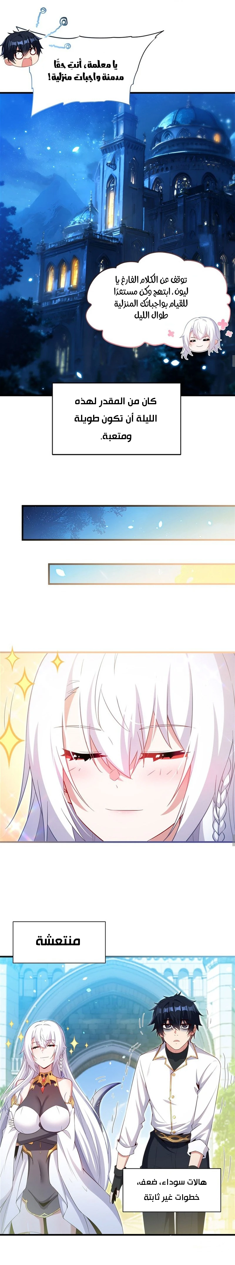 Chapter Image 6