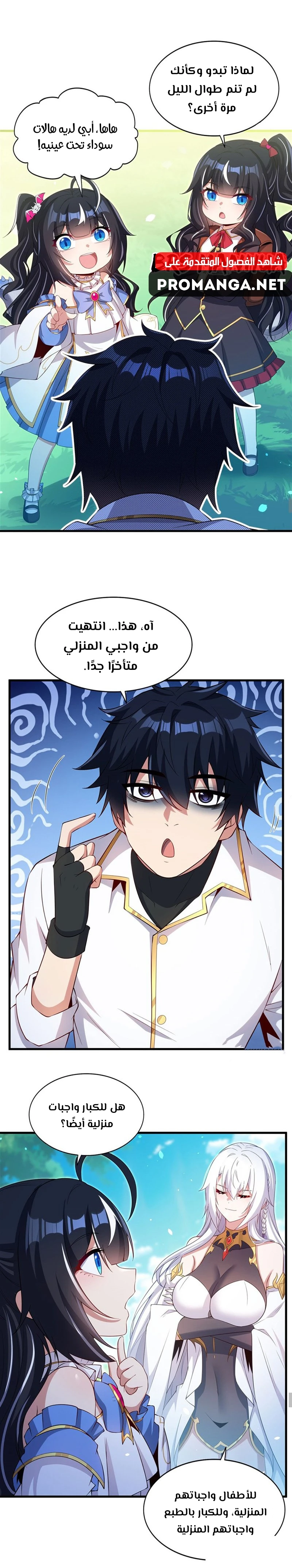 Chapter Image 7