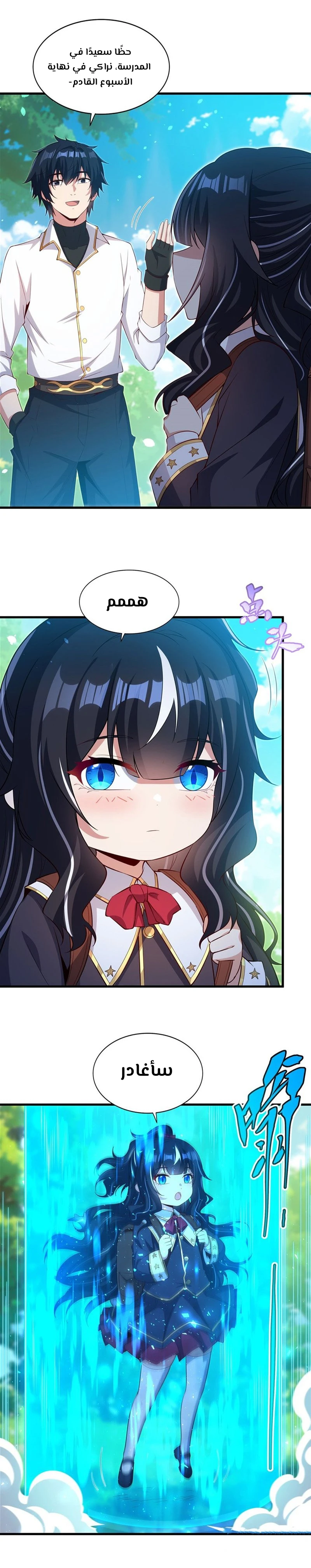 Chapter Image 11