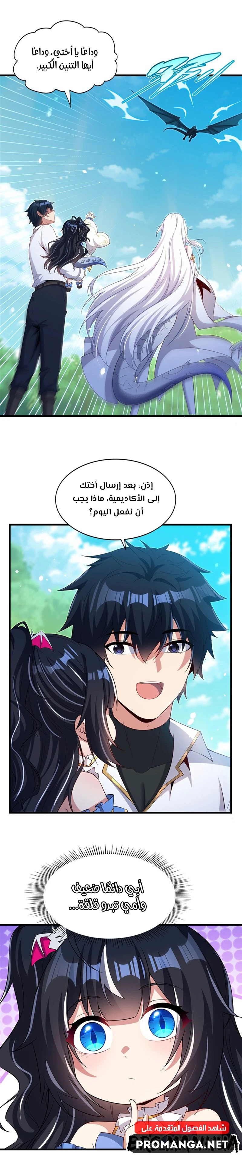Chapter Image 12