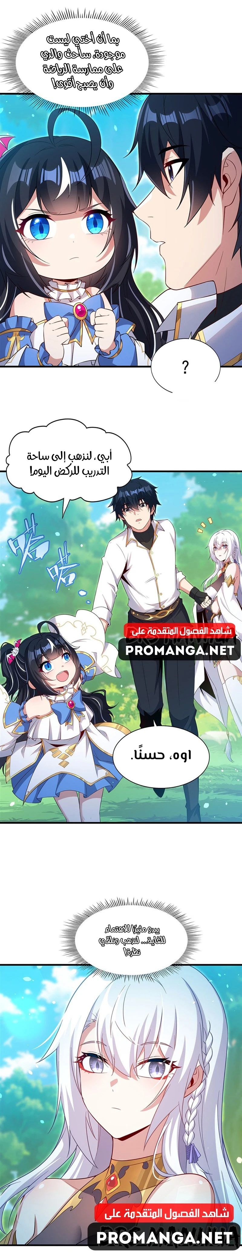 Chapter Image 13
