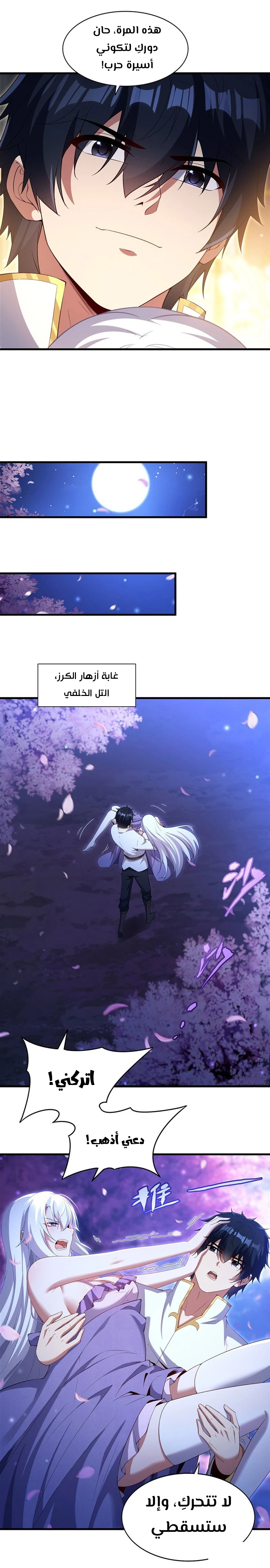 Chapter Image 3