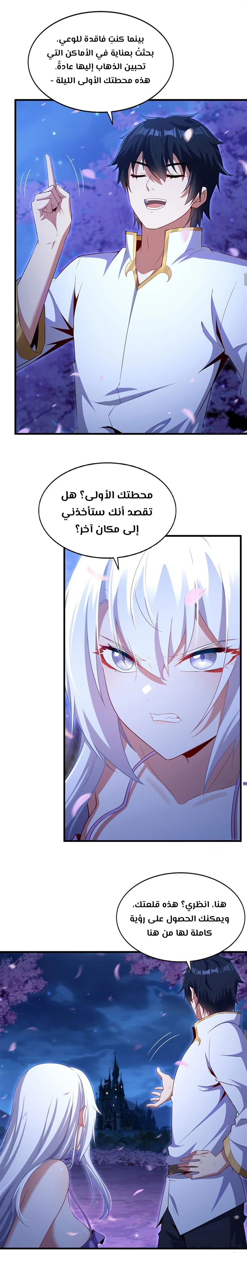 Chapter Image 5