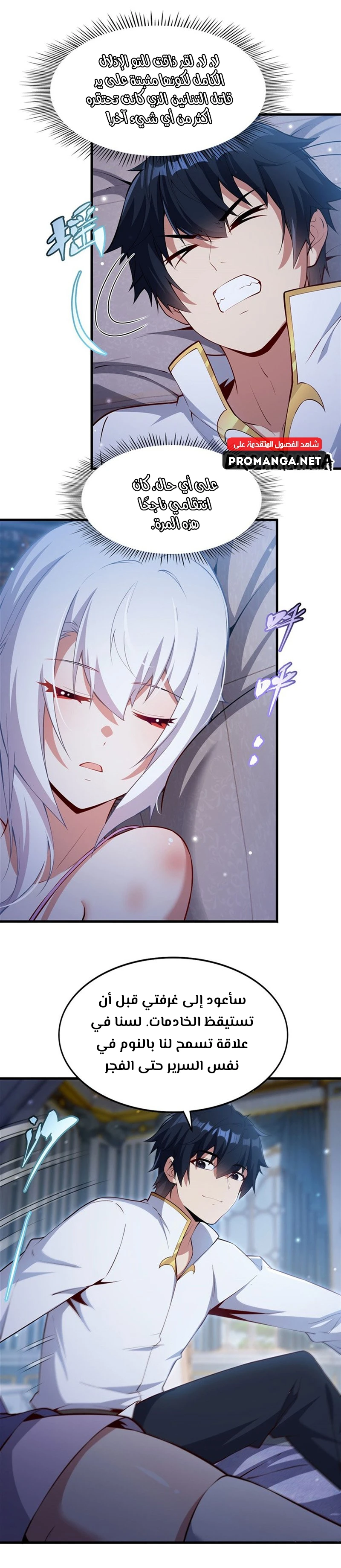 Chapter Image 13