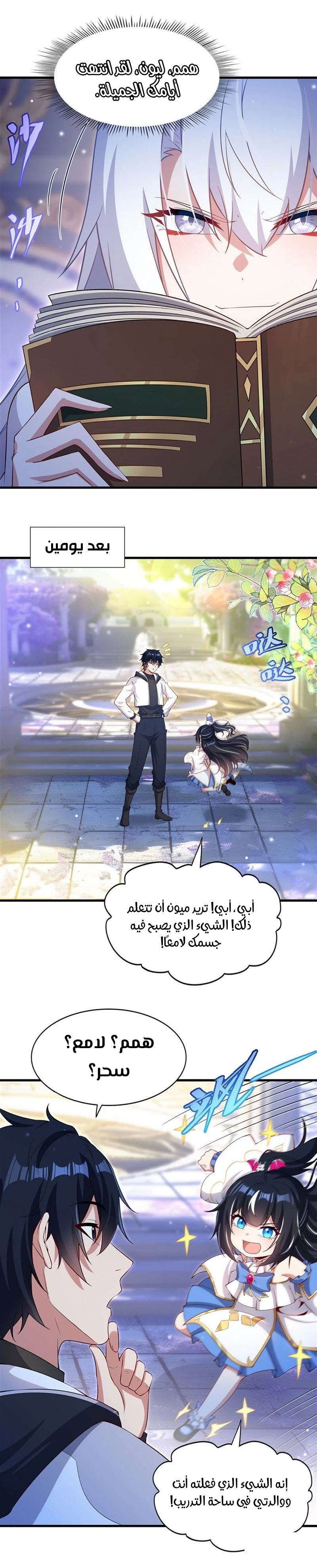 Chapter Image 4