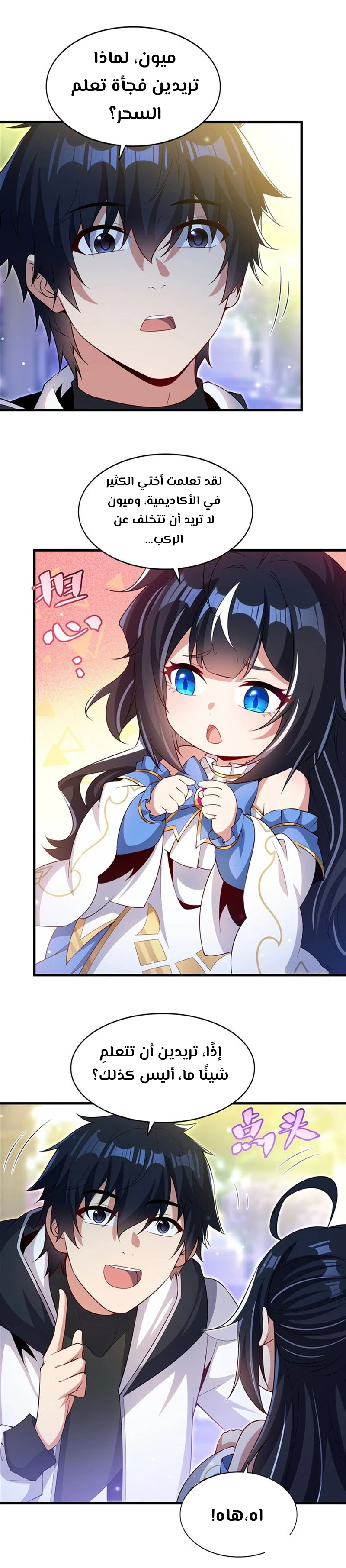 Chapter Image 5