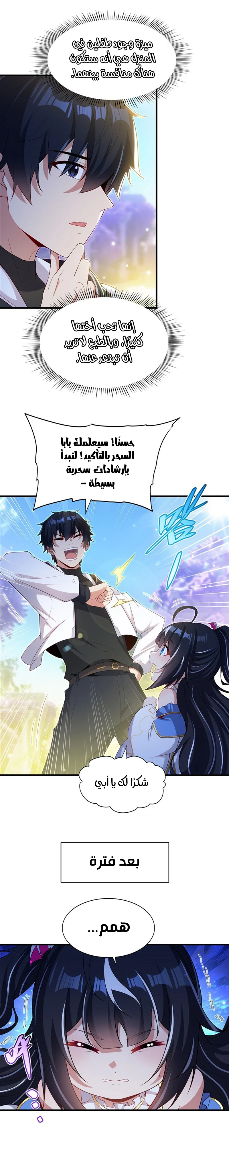 Chapter Image 6