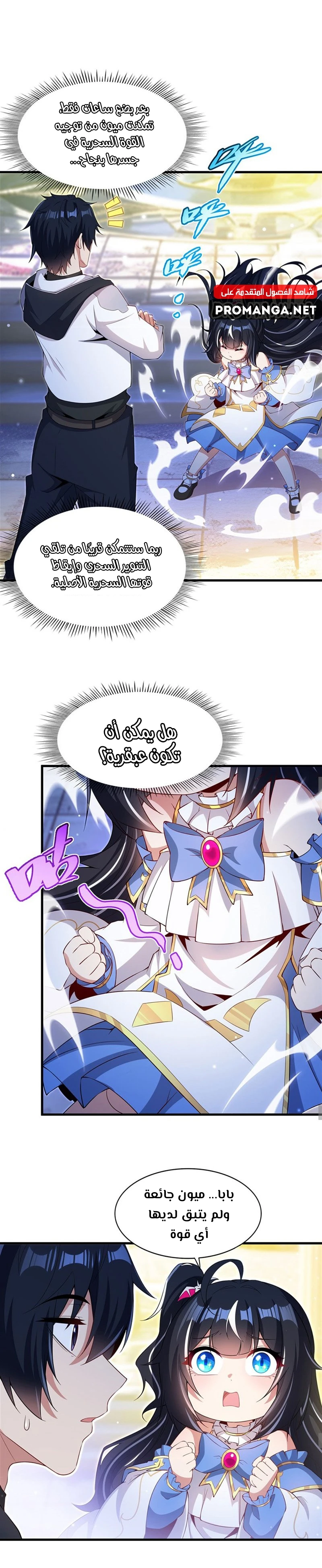 Chapter Image 7