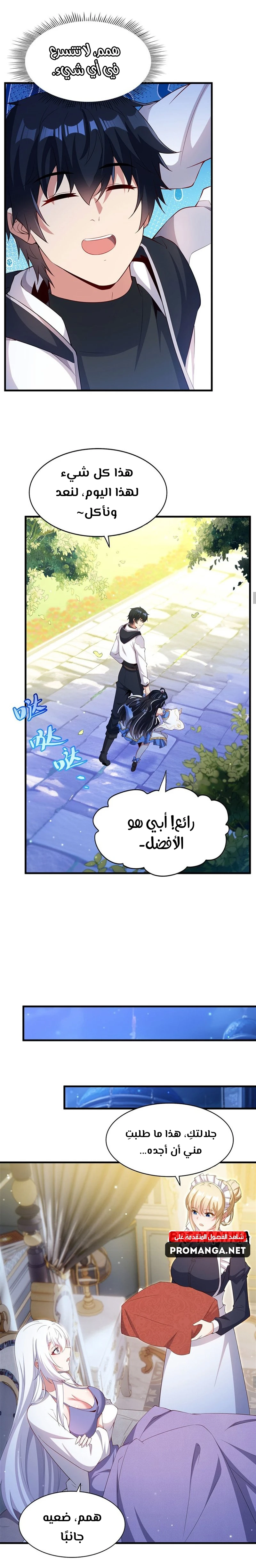 Chapter Image 8