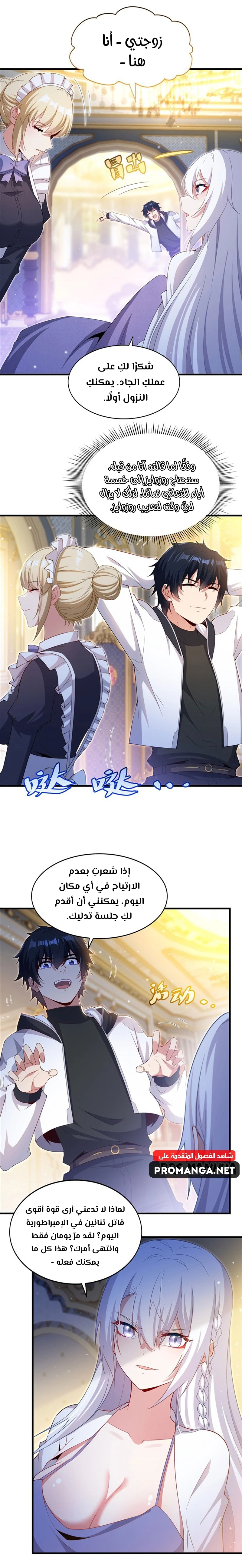 Chapter Image 9