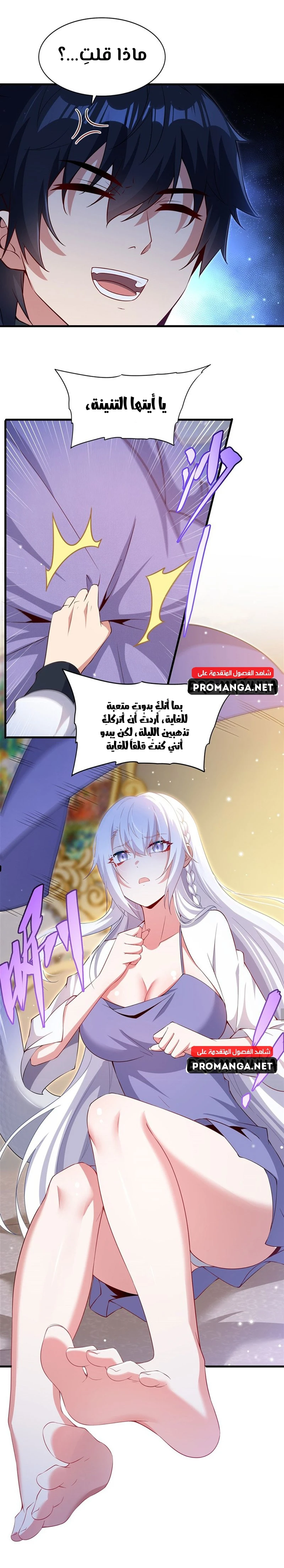 Chapter Image 10