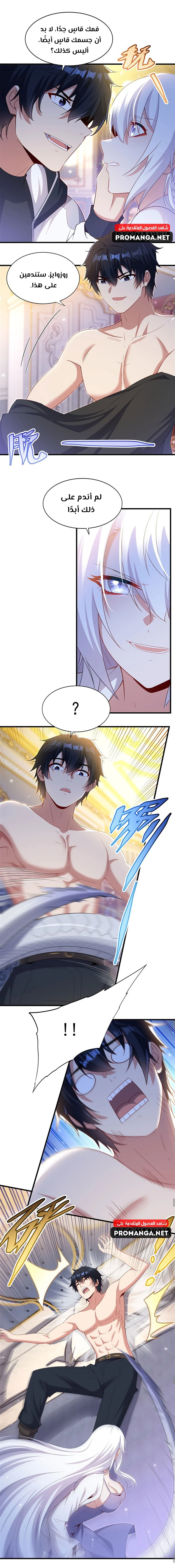Chapter Image 11