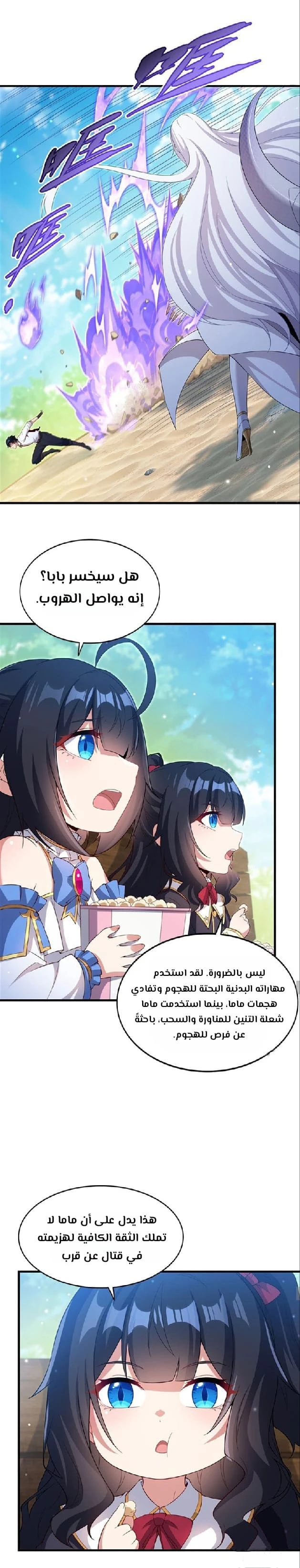 Chapter Image 6