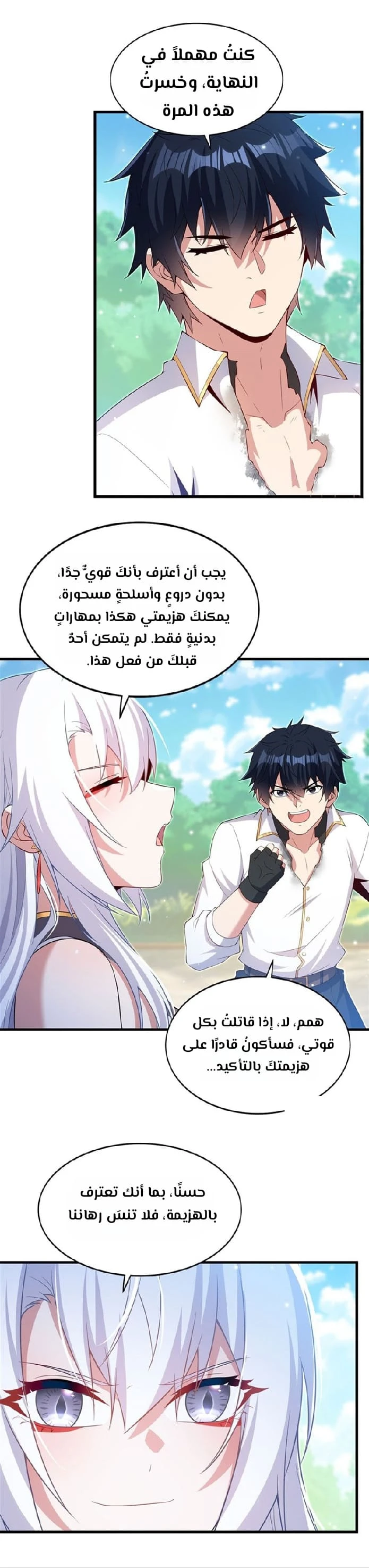 Chapter Image 15