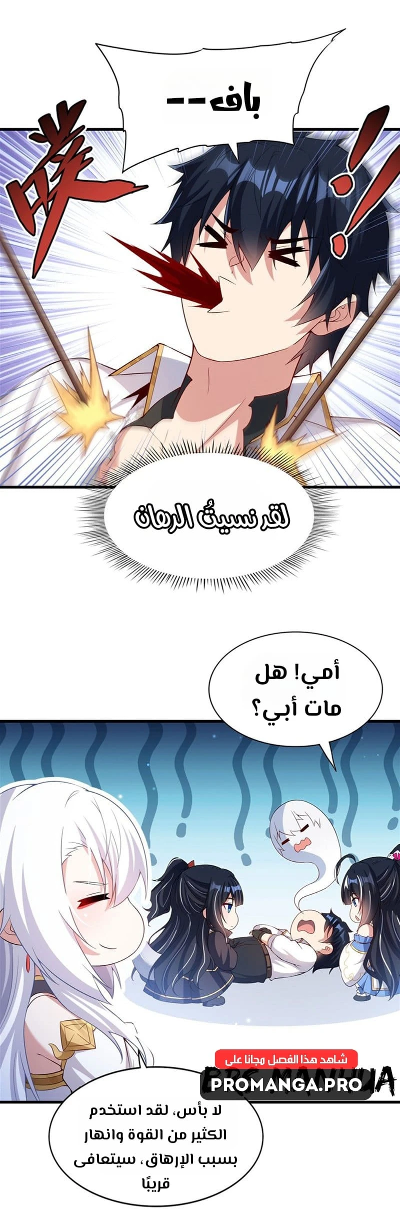 Chapter Image 16