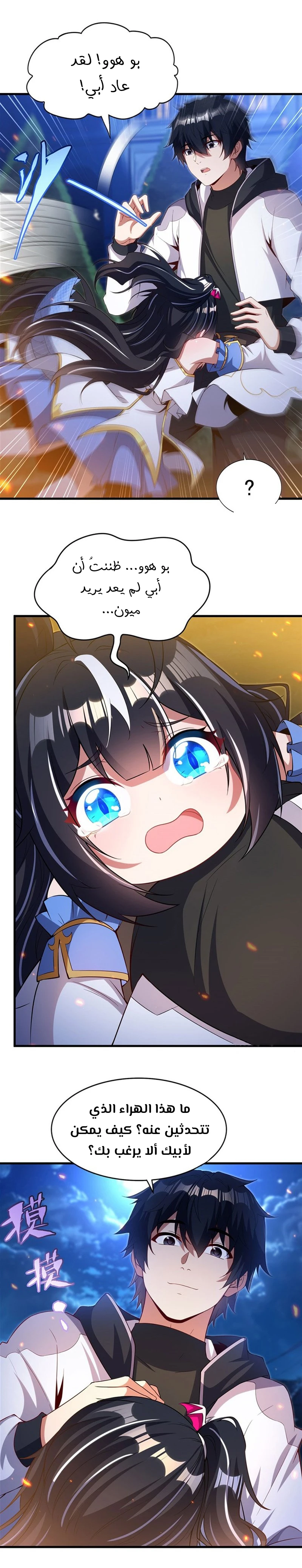 Chapter Image 2