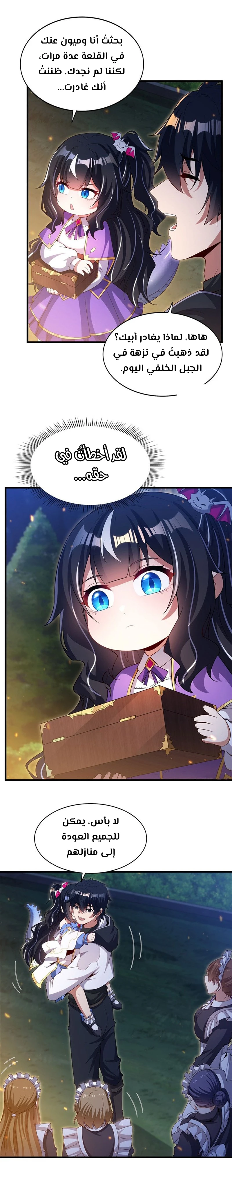 Chapter Image 3