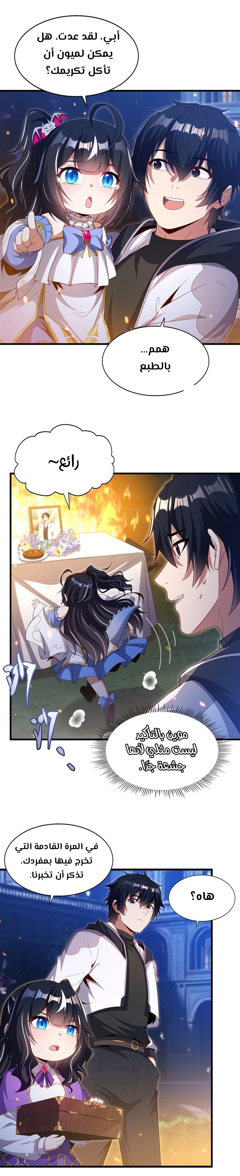 Chapter Image 4