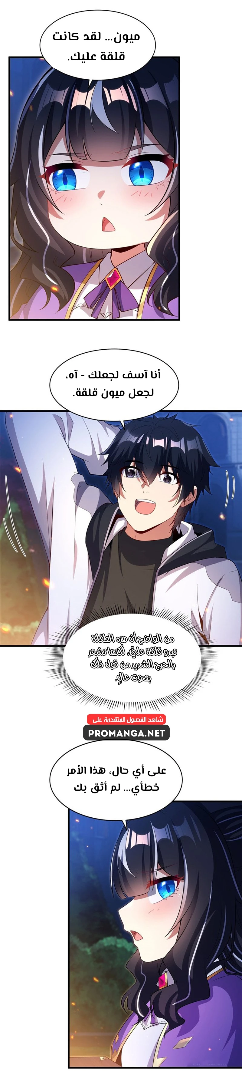 Chapter Image 5