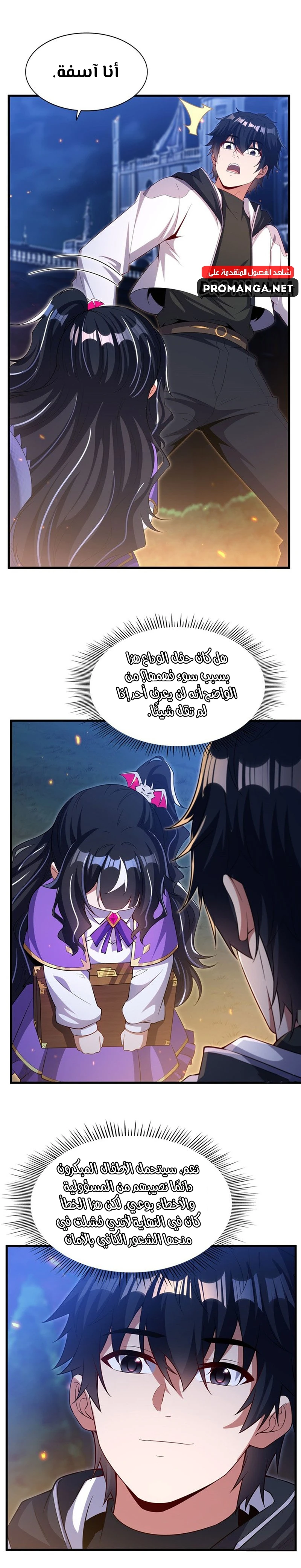 Chapter Image 6