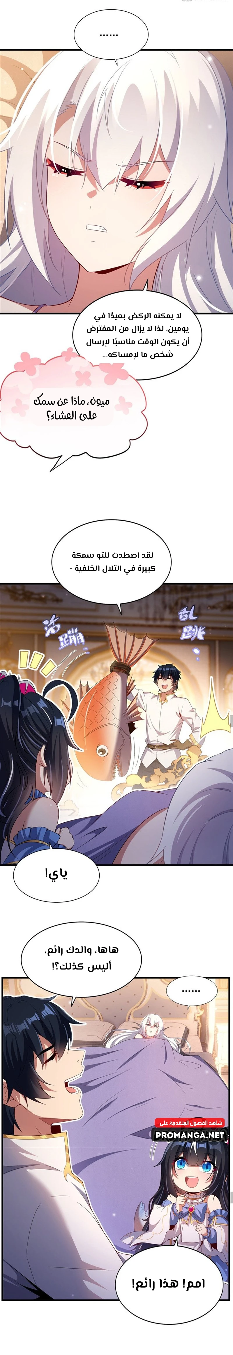 Chapter Image 11