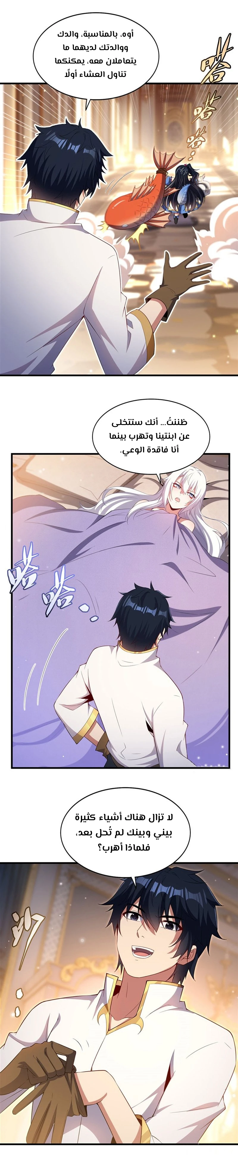 Chapter Image 14
