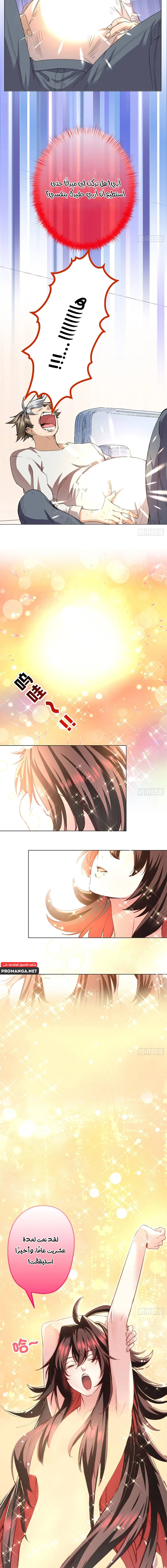 Chapter Image 9