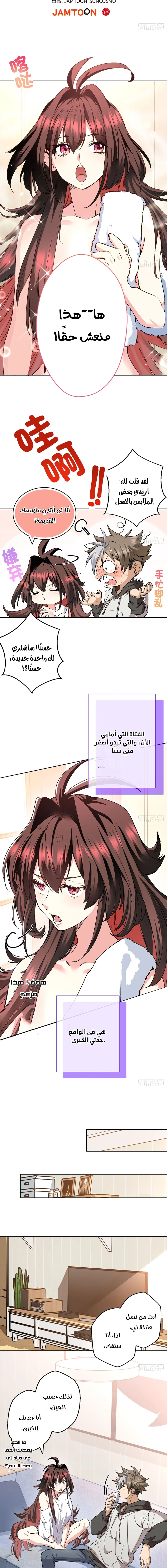 Chapter Image 2