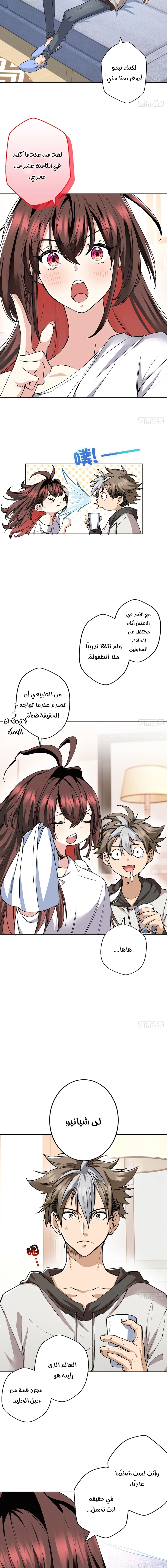 Chapter Image 3