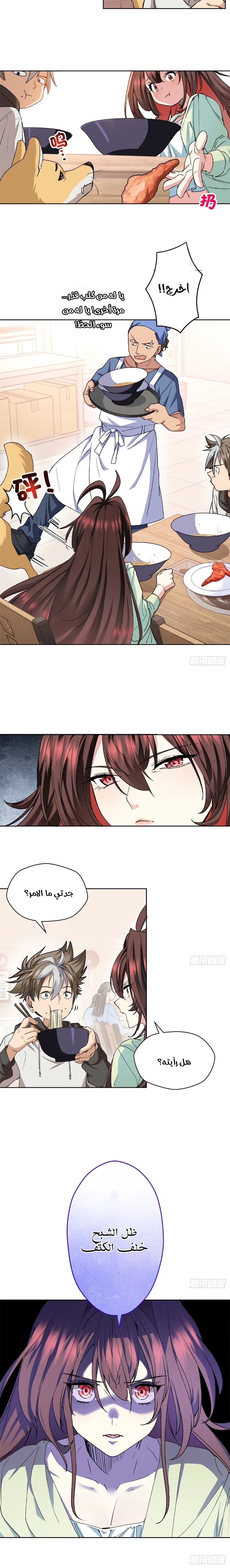Chapter Image 8