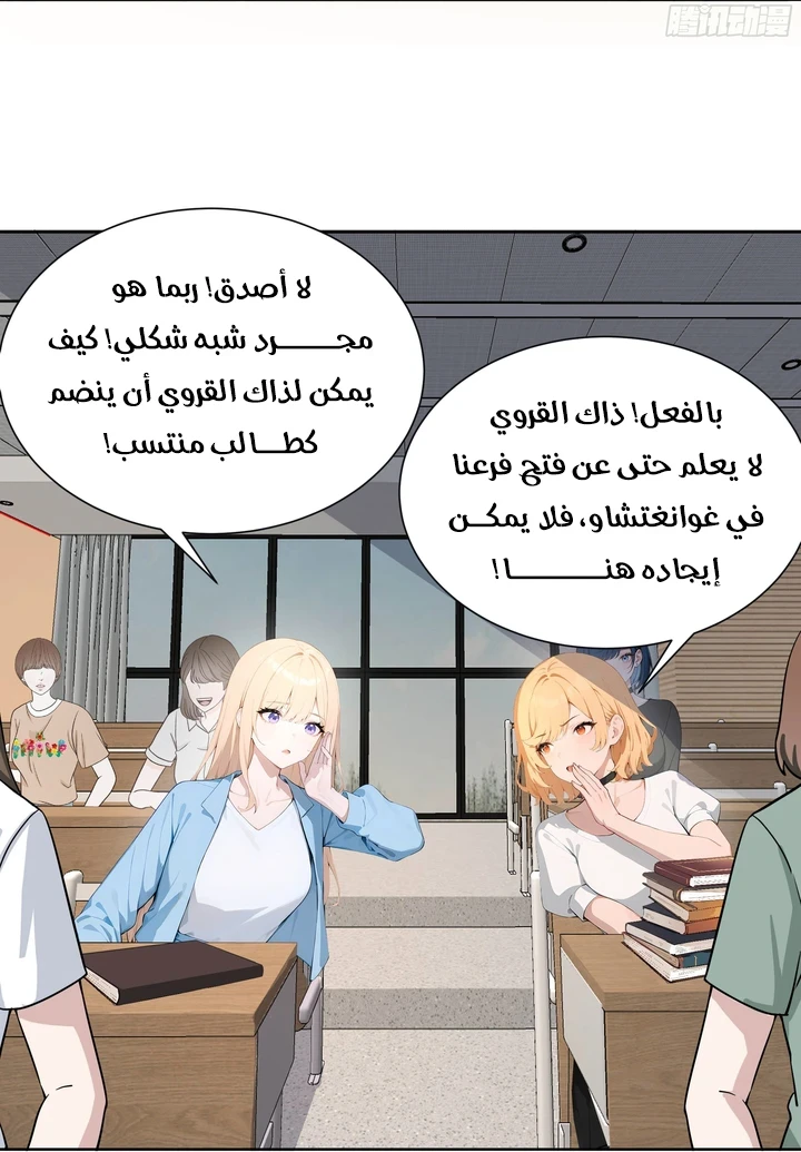 Chapter Image 5