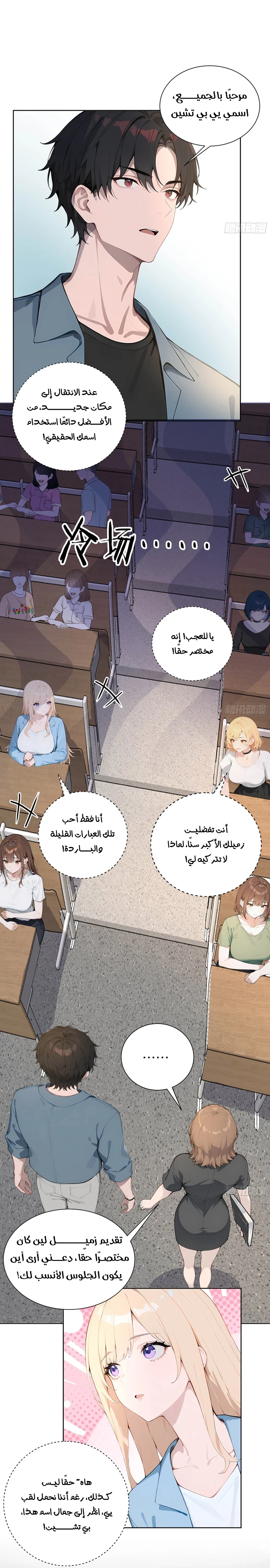 Chapter Image 7