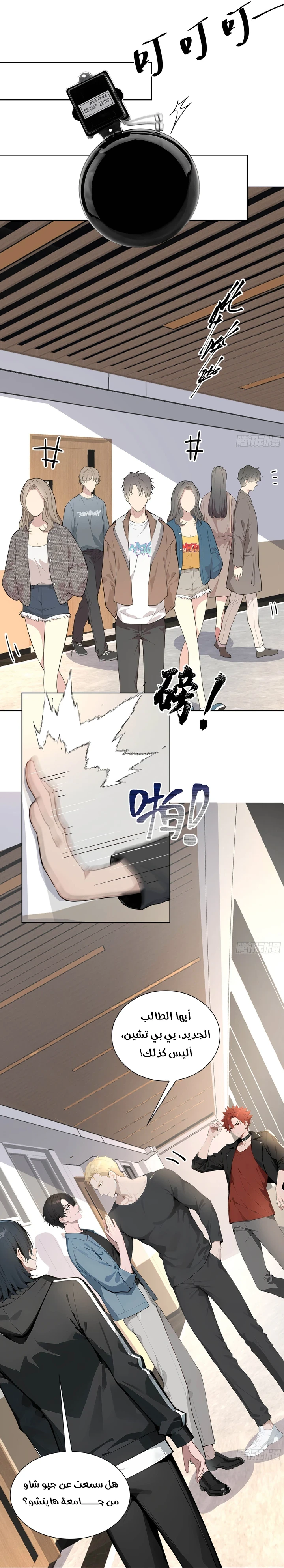 Chapter Image 19
