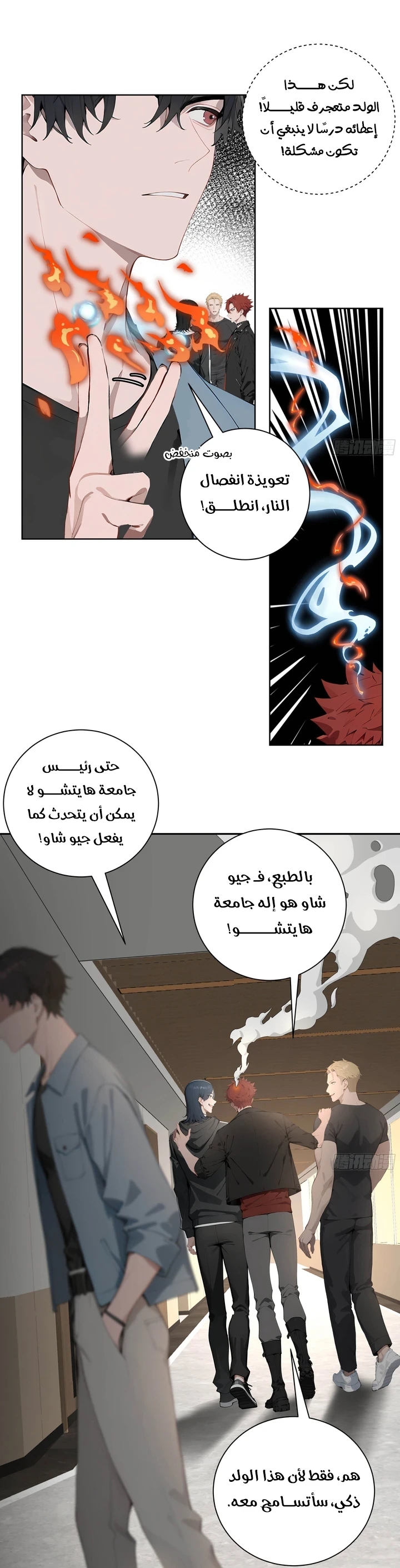 Chapter Image 23