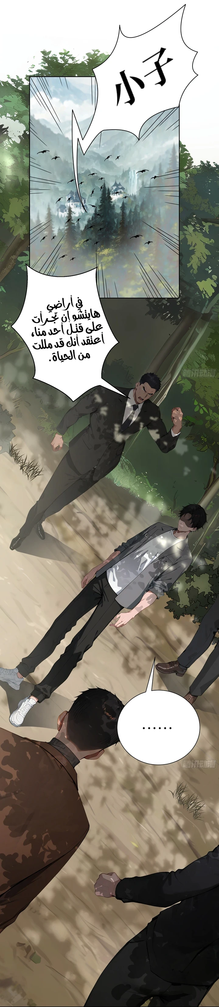 Chapter Image 3