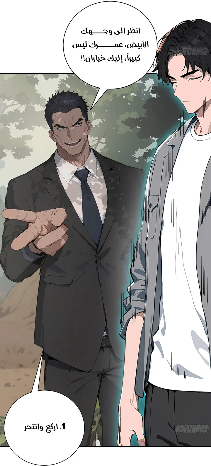 Chapter Image 5
