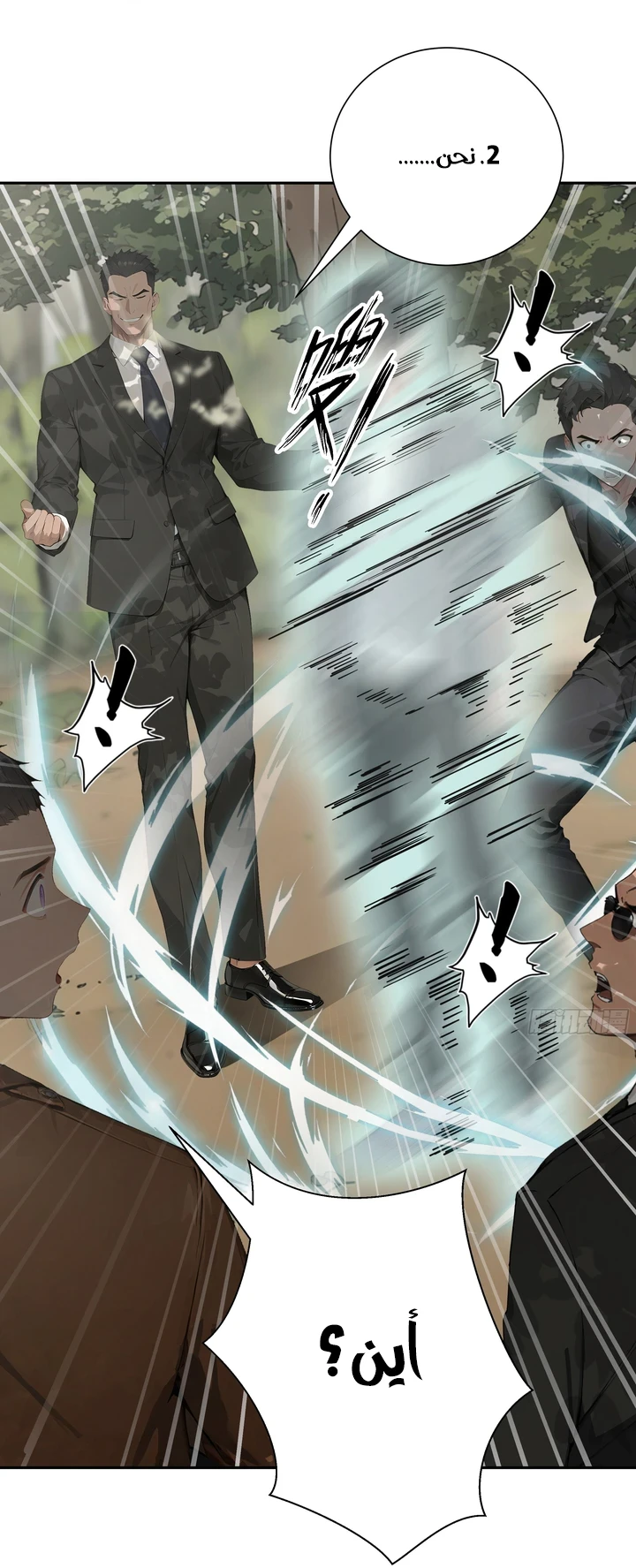 Chapter Image 6