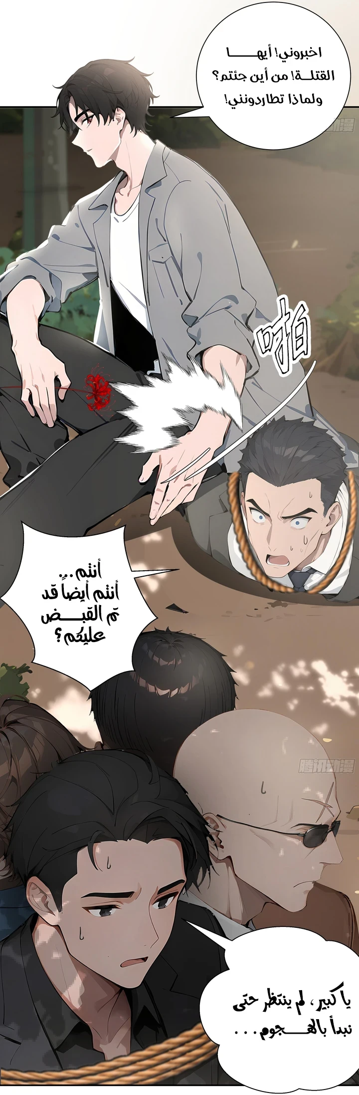Chapter Image 16