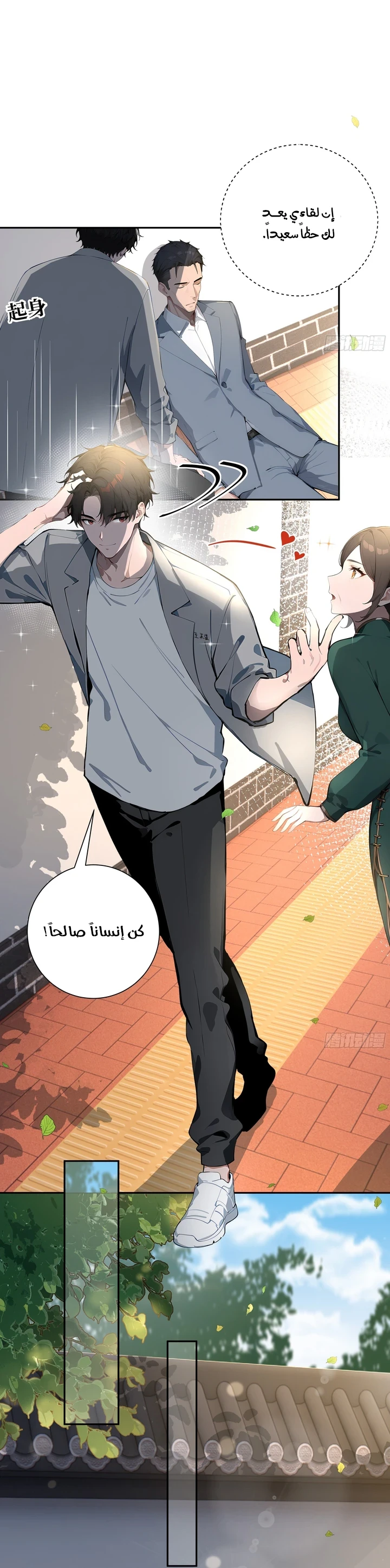 Chapter Image 48
