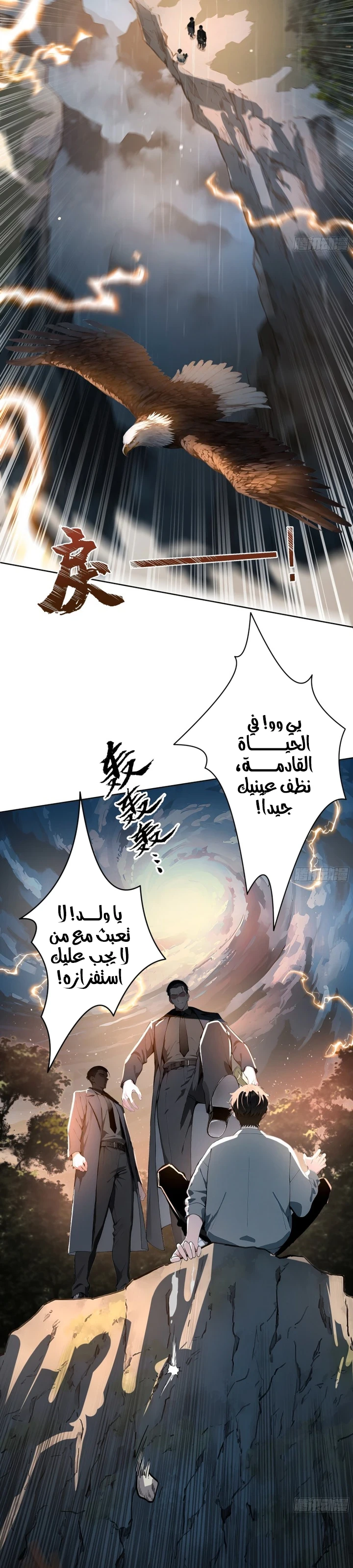 Chapter Image 5