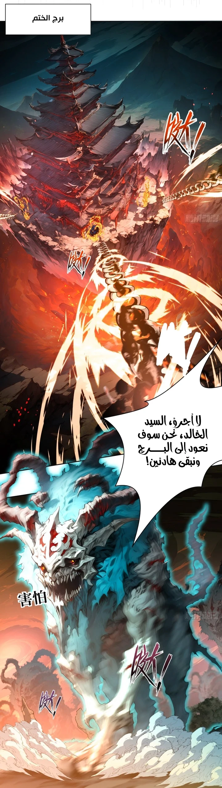 Chapter Image 21