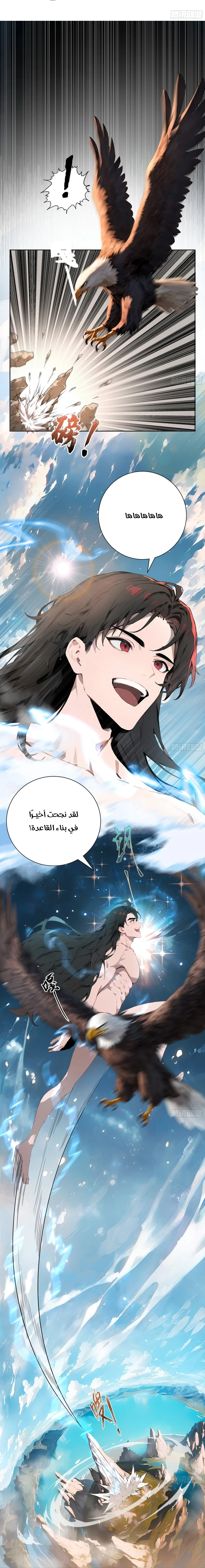 Chapter Image 30