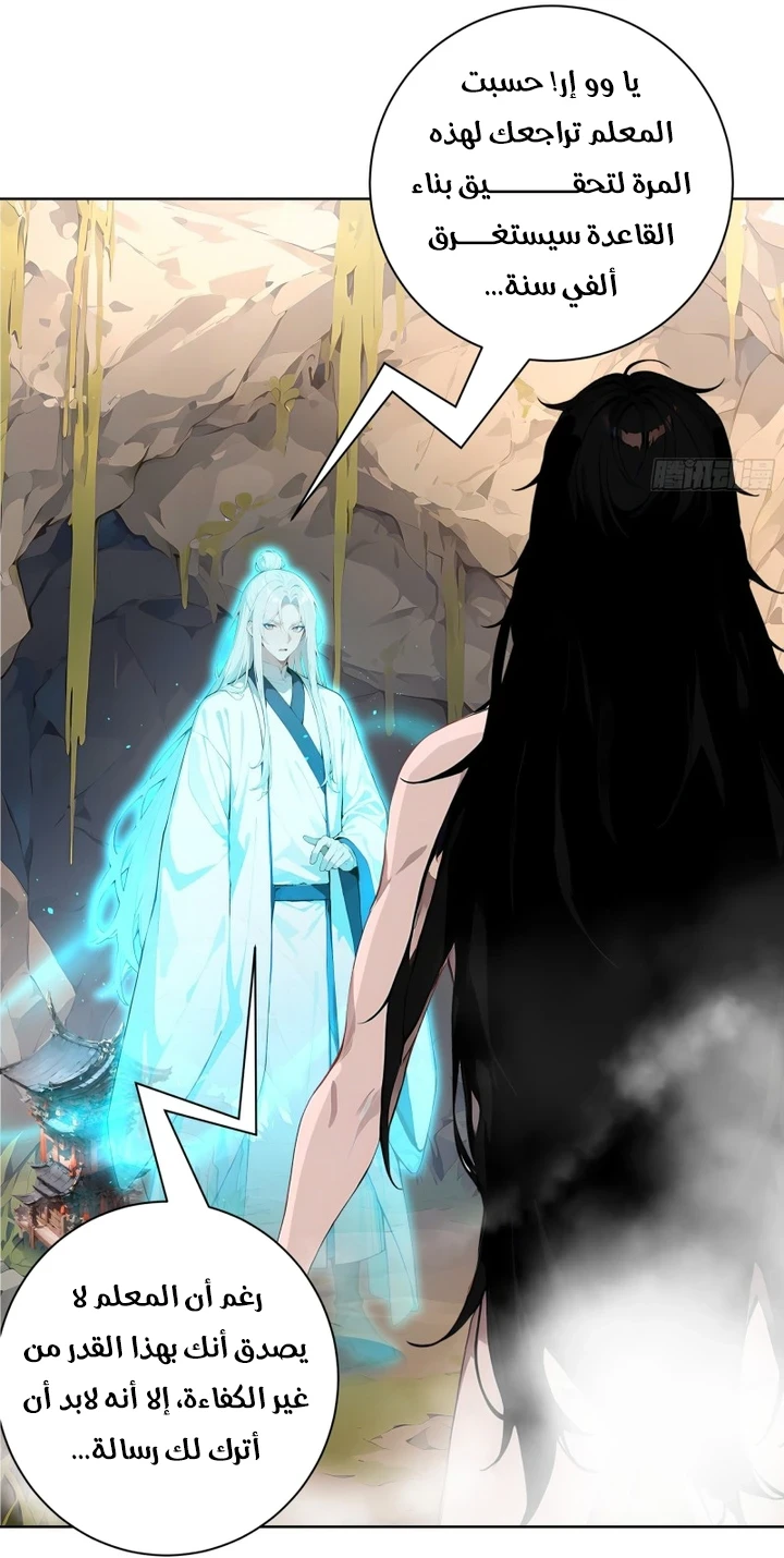 Chapter Image 36