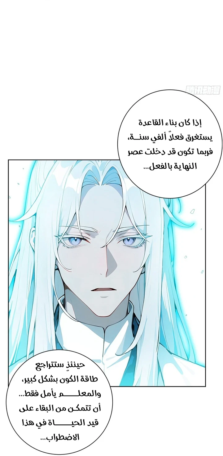 Chapter Image 37