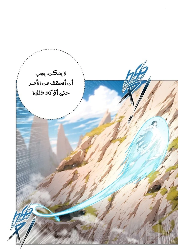 Chapter Image 40