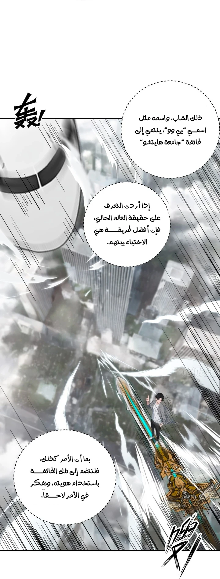 Chapter Image 60