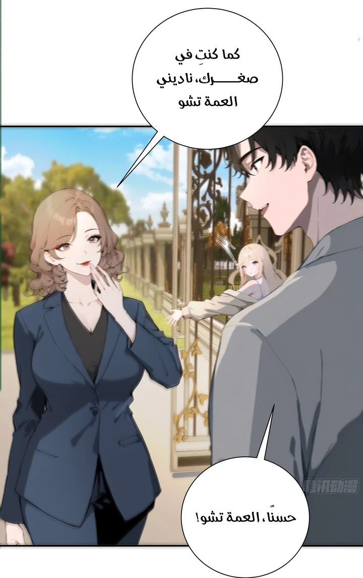 Chapter Image 5