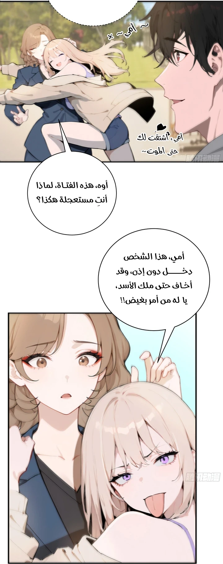 Chapter Image 7